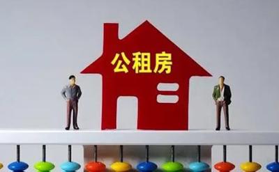 上海鼓勵(lì)金融機(jī)構(gòu) 發(fā)放公共租賃住房中長(zhǎng)期貸款