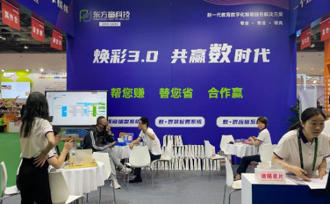重磅！启航3.0，东方童新发展战略亮相北京国家会议中心