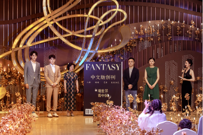 時尚藝術交織：《FANTASY》中文版雜志引領潮流風尚