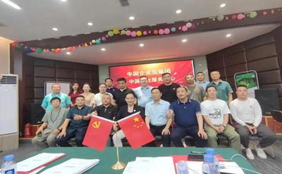 《中国企业报》集团中国企业服务中心乡村振兴工作委员会在京成立