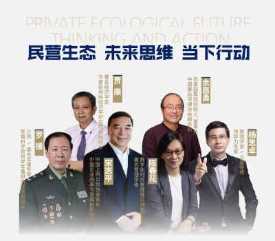 鵬城企業(yè)盛會來襲 第八屆中國民營經(jīng)濟發(fā)展高峰論壇進入倒計時