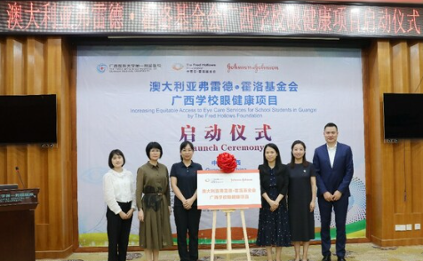 强生支持“学校眼健康”公益项目在广西启动