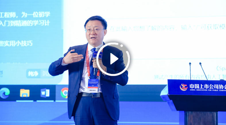 刘庆峰：人工智能会给我们的生活带来哪些改变？