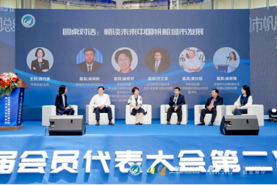 专家畅谈帆船运动助推城市发展