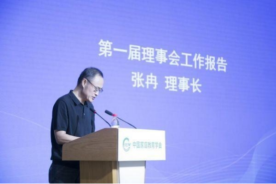 04 中国家庭教育学会心理教育专业委员会成立会议暨第一次会员代表大会在京召开1508.png