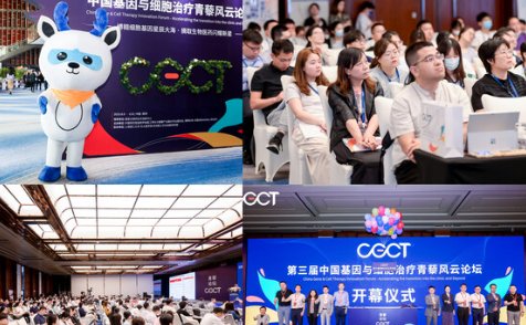 第三届中国基因与细胞治疗青藜风云论坛圆满举行，金鸡湖畔共话CGT