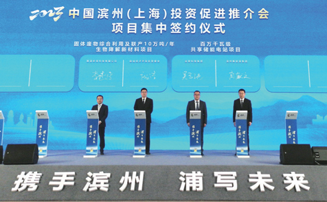 滨州新能源集团：做实“四大平台” 支撑千亿级新能源产业集群崛起
