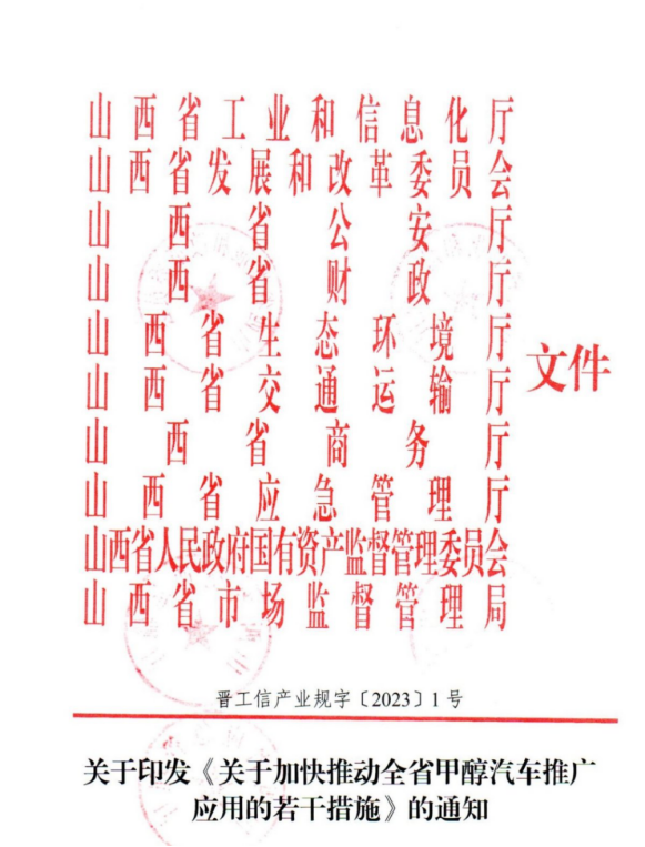 晉中市甲醇重卡集中簽約 助力山西綠色低碳發(fā)展355.png