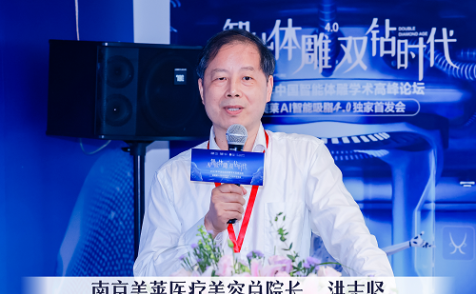 2023中国智能体雕学术高峰论坛在南京美莱隆重召开
