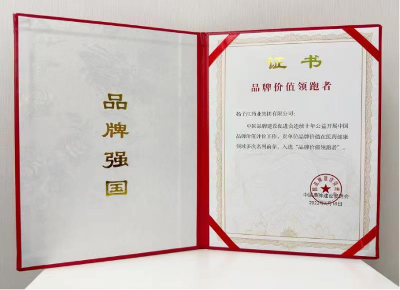 扬子江药业集团荣获“品牌价值领跑者”称号