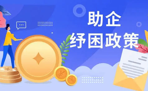 晉江啟動專項行動幫扶中小企業(yè)紓困解難