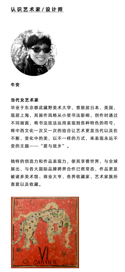 08 JADEL 杰德爾 IN 設計上海 l 與時代共創(chuàng)永恒526.png