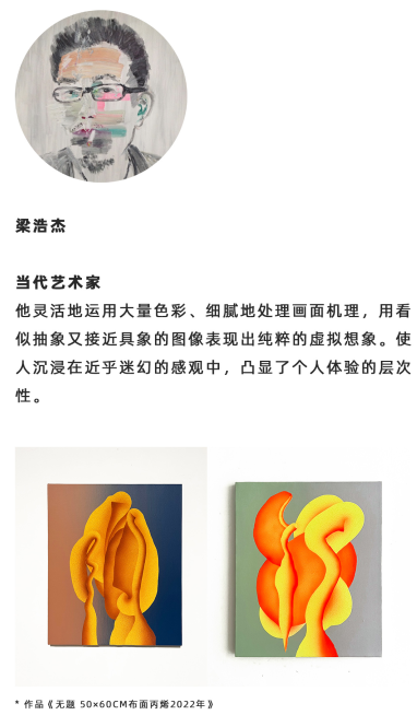 08 JADEL 杰德爾 IN 設計上海 l 與時代共創(chuàng)永恒532.png