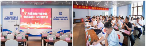 A5 广东省游艇行业协会第四届第一次会员大会成功召开 王照云当选新一届会长273.png