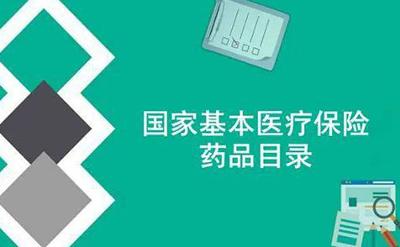 2023年醫保藥品目錄調整方案，有哪些亮點？