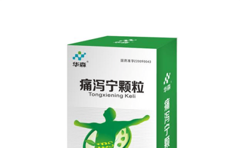 重視夏季感染性腹瀉，華森制藥痛瀉寧顆粒守護(hù)腸道健康