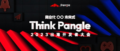 寻找出海新增长和创新机遇？7月29日“Think Pangle”2023出海开发者大会等你来！