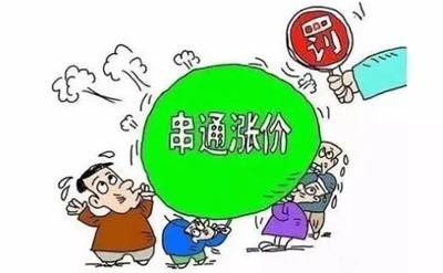 中国中药协会倡议：坚决反对哄抬和操纵药材价格