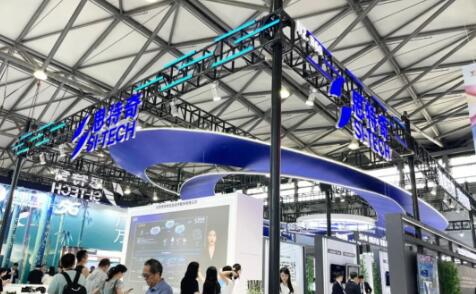 2023MWC上海 | 思特奇全链路数字化转型解决方案，赋能企业高质量可持续发展