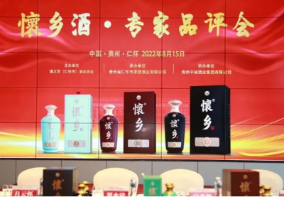 茅源酒业“怀乡酒”荣获八位酒业巨匠高度肯定