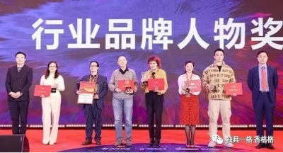 热烈祝贺上海《香格格》品牌荣获中国品牌节颁奖典礼获奖品牌！