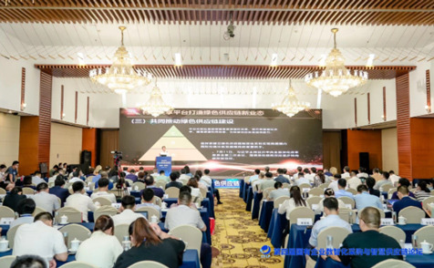 中国中车成功举办国有企业绿色供应链发展论坛