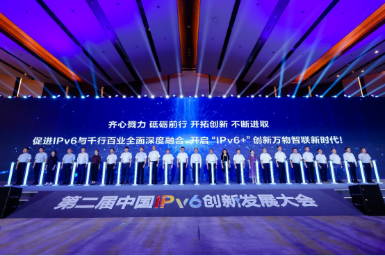 A3 第二届中国IPv6创新发展大会在金华召开2004.png