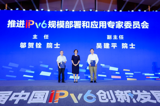 A3 第二届中国IPv6创新发展大会在金华召开1425.png