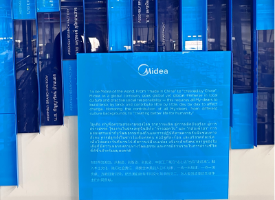 在世界第二大空調(diào)制造國，見證美的全球化的本土化深耕