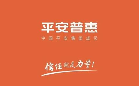 平安普惠做客《網安天下》欄目 助力金融消費者素養提升