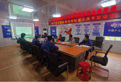 十七冶建安分公司广东项目开展塔吊防碰撞系统专项培训