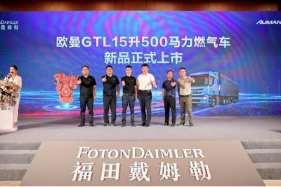 再獲訂單56臺(tái)！歐曼GTL 500馬力燃?xì)廛嚭幽稀叭肌鼻樯鲜?>
            </div>
			<p>　　2023年7月20日，以“15升大馬力 賺錢不費(fèi)力”為主題的歐曼GTL 15升500馬力燃?xì)廛囆缕啡珖?guó)上市發(fā)布會(huì)在河南安陽舉行，現(xiàn)場(chǎng)共完成訂車及交付56臺(tái)。環(huán)保性更強(qiáng)、動(dòng)力性不輸燃油車、經(jīng)濟(jì)性更勝一籌的歐曼GTL 15L 500馬力燃?xì)廛?#xff0c;是更符合當(dāng)前市場(chǎng)發(fā)展，更符合用戶運(yùn)營(yíng)需求的全新選擇。自太原上市以來，便連戰(zhàn)連捷，僅僅十多天便完成近千輛訂單交付。在此盛夏，歐曼GTL 15L 500馬力燃?xì)廛噷⑼苿?dòng)各大地區(qū)煤炭、配貨物流場(chǎng)景高質(zhì)量發(fā)展。</p><p><br /></p><p style=