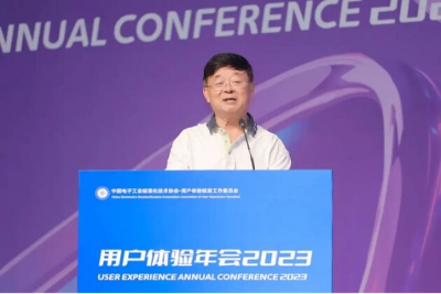 “用户体验年会 2023”在哈尔滨圆满召开