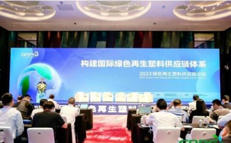 玛氏中国代表"软塑新生"项目亮相绿色再生塑料供应链论坛 