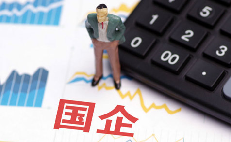 國(guó)有企業(yè)緊扣重點(diǎn) 更大力度布局戰(zhàn)略新興產(chǎn)業(yè)