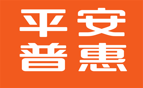 金融消保工作“不斷檔”，平安普惠多措并舉守護(hù)消費(fèi)者合法權(quán)益