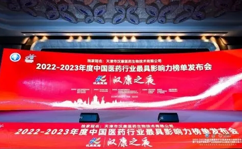 2022-2023年度中国医药行业最具影响力榜单发布，国为医药再获殊荣