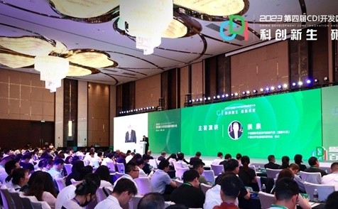 科创新生 碳索未来 2023第四届CDI开发区创新发展大会在上海举办