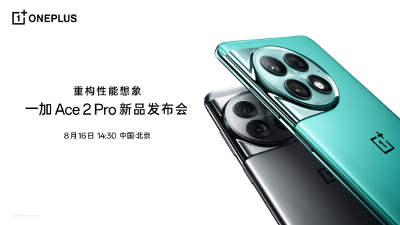 一加 Ace 2 Pro 官宣：搭載第二代驍龍8旗艦芯，8月16日發(fā)布