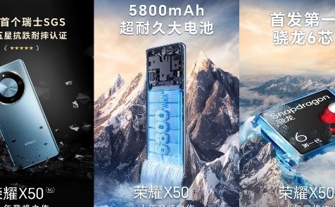抗摔曲面屏，耐久大电池，跃级高品质！荣耀X50十年登峰之作明日发布