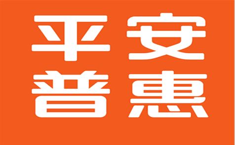 建章立制、科技賦能、金融宣教 平安普惠構(gòu)筑全方位消保暖心守護(hù)