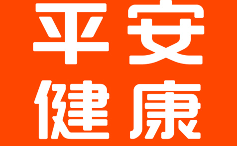 吃完冷饮就头痛是为什么？平安健康来科普