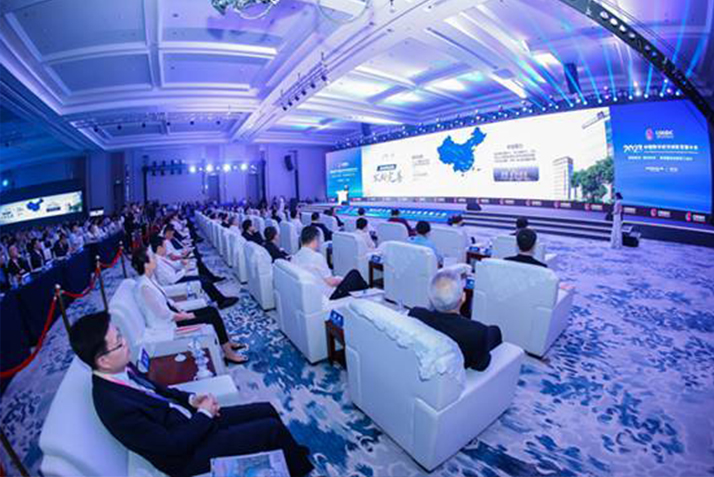 聚力论“数”：2023中国数字经济创新发展大会开幕