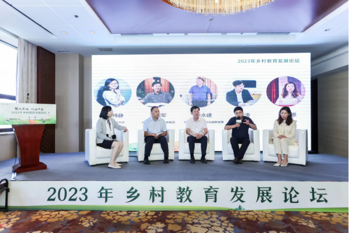 2023年乡村教育发展论坛在京举行(3)1436.png