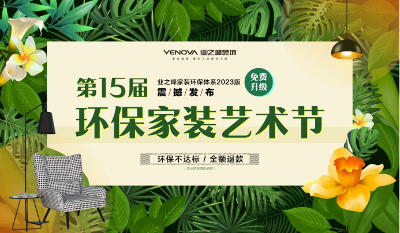 今年七夕，給心愛的人一份業(yè)之峰環(huán)保大禮！