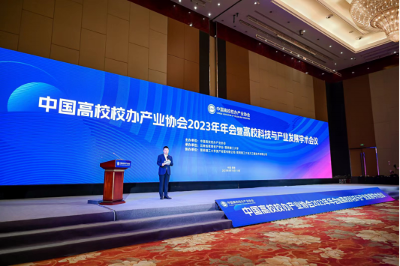 中国高校校办产业协会2023年年会在昆明举办