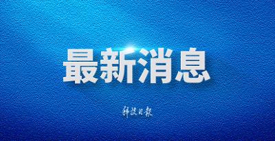 我国拟修订治安管理处罚法更好维护社会治安秩序