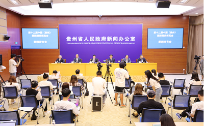 第十二届中国（贵州）国际酒类博览会新闻发布会在贵阳举行
