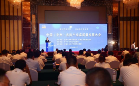 中国（兖州）农机产业高质量发展大会在山东济宁顺利召开