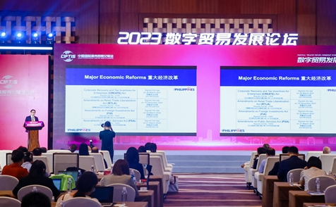2023数字贸易发展论坛圆满闭幕 数字贸易合作伙伴计划及多项成果发布